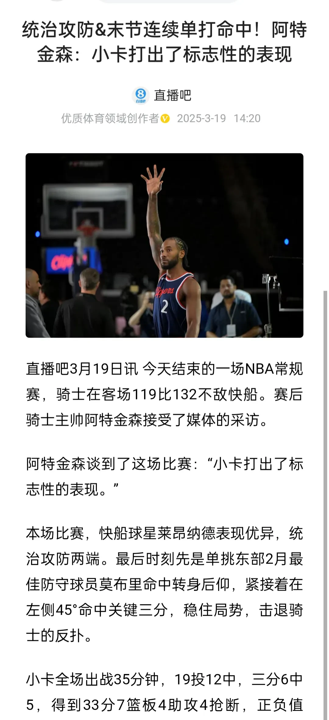 哈登官方公布新规，莫兰特引发争议，状态爆棚球迷热议！