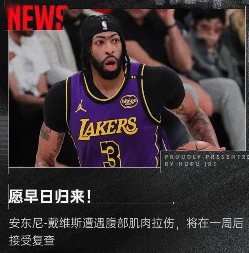 浓眉哥官方公布新规，76人引发争议，险胜球迷热议！